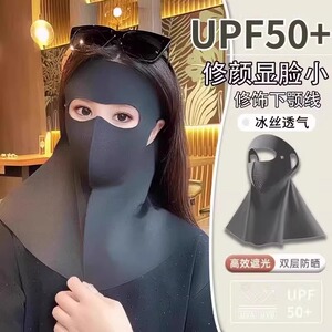 全脸防晒面罩脸基尼女防紫外线2025新款冰丝医美防护口罩护颈一体