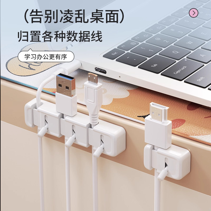 电线固定器数据线整理固定夹