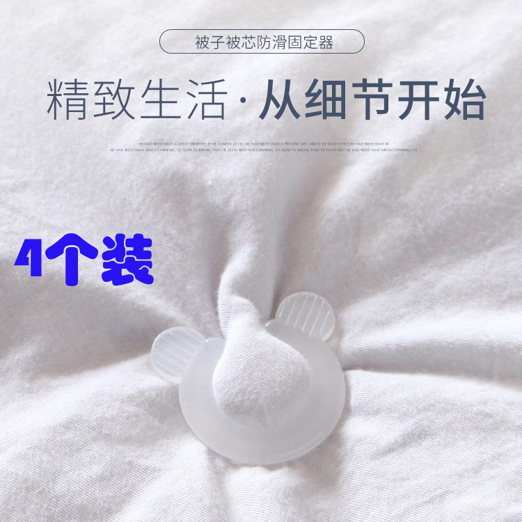 被子固定器被角固定被子被罩神器床单固定器防滑跑固定扣安全无针