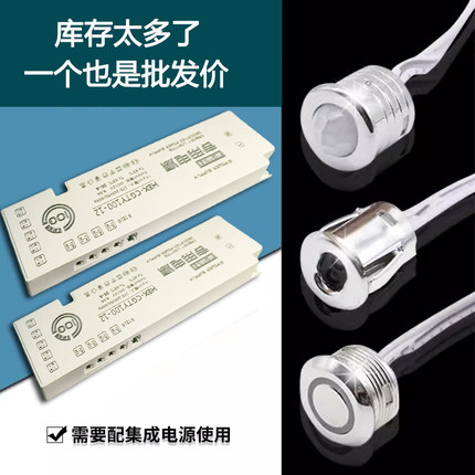 衣橱柜灯专用变压器电源12V杜邦接口灯带人体感应触摸手扫开关