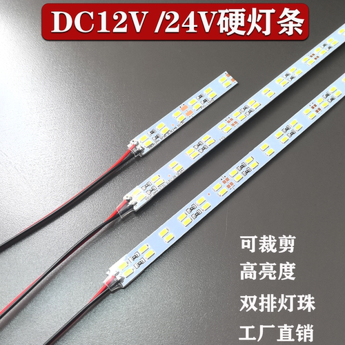 12v24v双排LED灯条【买三送一】