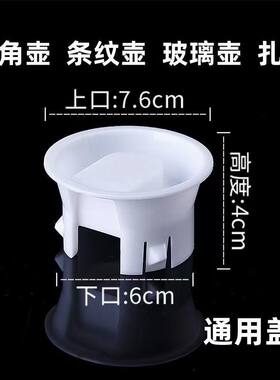 塑料配件八角条纹壶盖子