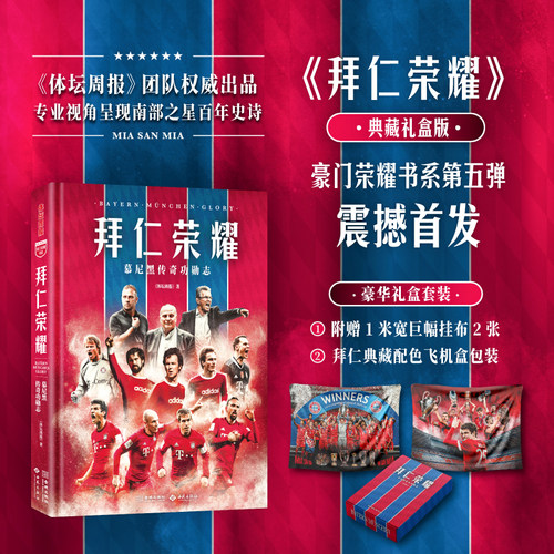 随书附赠两套1米宽巨幅布面海报