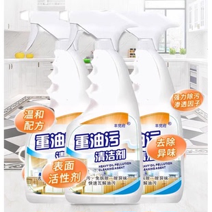 拍一发三丰觉府泡沫型重油污清洁剂免拆洗油烟机油污清洁不伤厨具