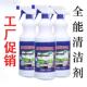 1000ml全能清洁剂油烟机清洗剂厨房瓷砖马桶多功能清洁剂去污工厂