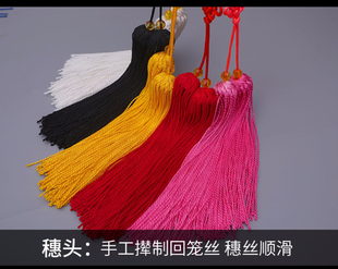 手工太极剑剑穗 纯棉 中国结 宝剑须 宝剑穗子 晨练 大业亨通