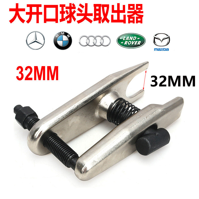 奔驰奥迪马六下摆臂球头取出器