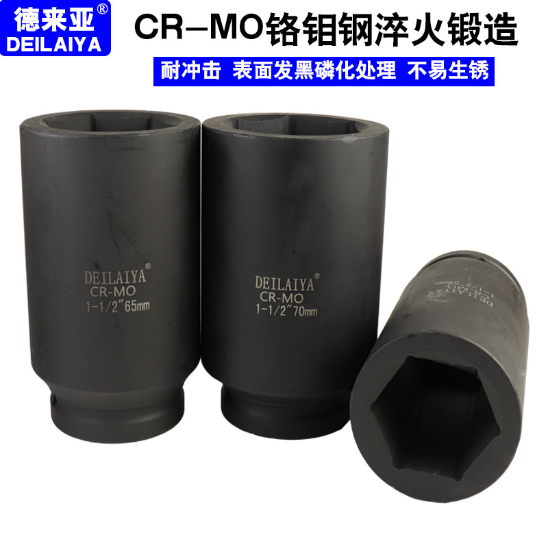 德来亚1寸半套筒38方接口