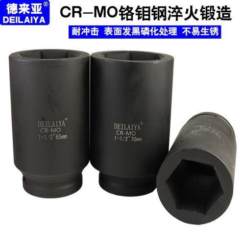 德来亚1寸半套筒38方接口