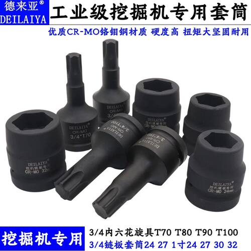 挖机链板螺丝套筒T80-T100