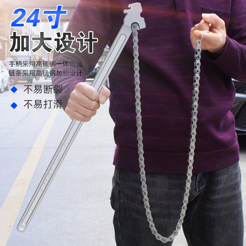 机油格滤芯扳手万能机滤拆装链条防滑滤清器圆管专用工具加厚重型