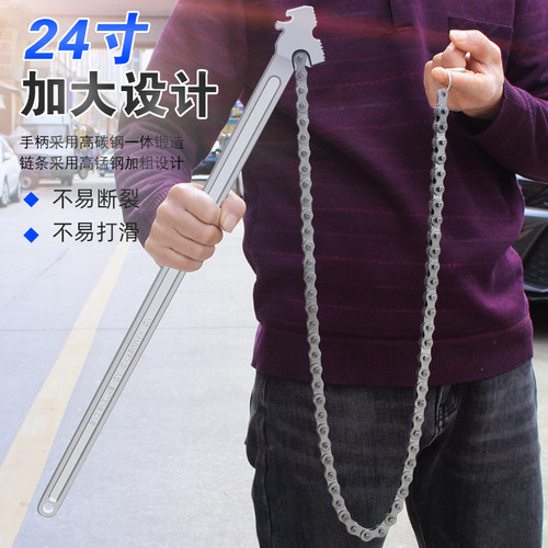 机油格滤芯扳手万能机滤拆装链条防滑滤清器圆管专用工具加厚重型