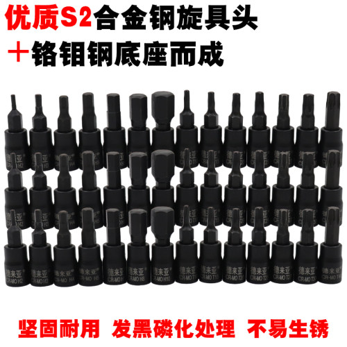 1/4小飞内六角套筒S2压批套筒