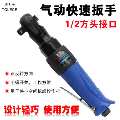 气动棘轮扳手1/2大飞大扭力重型直角扳手小风炮快速扳手 气动快扳