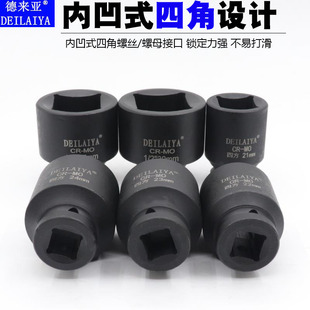 1/2四方套筒头四边内四角形凹四方孔套头小风炮两头方拆堵头工具