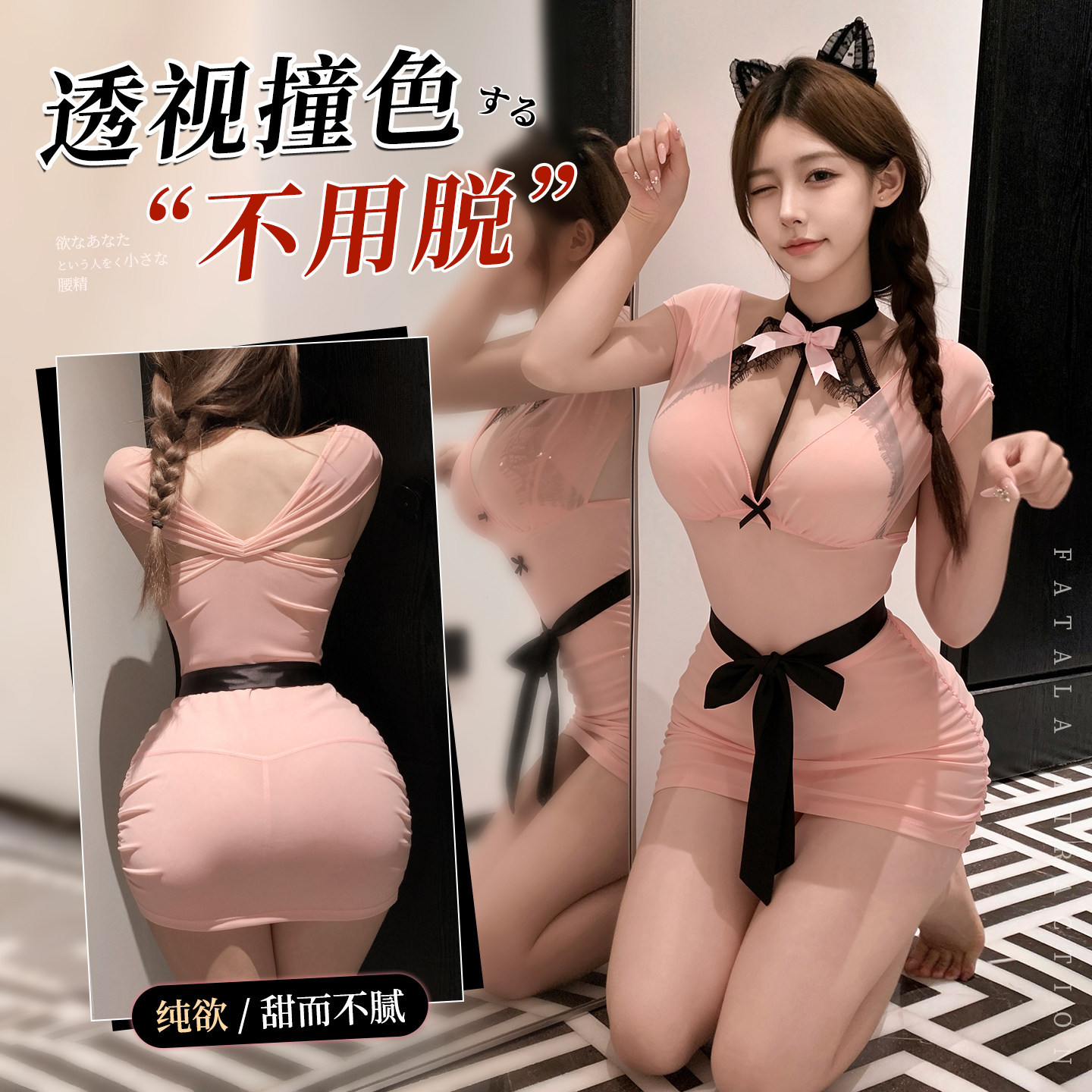 喵仆酱「蜜桃之恋」性感挂脖蕾丝粉黛甜欲透视撞色性感收腰包臀裙
