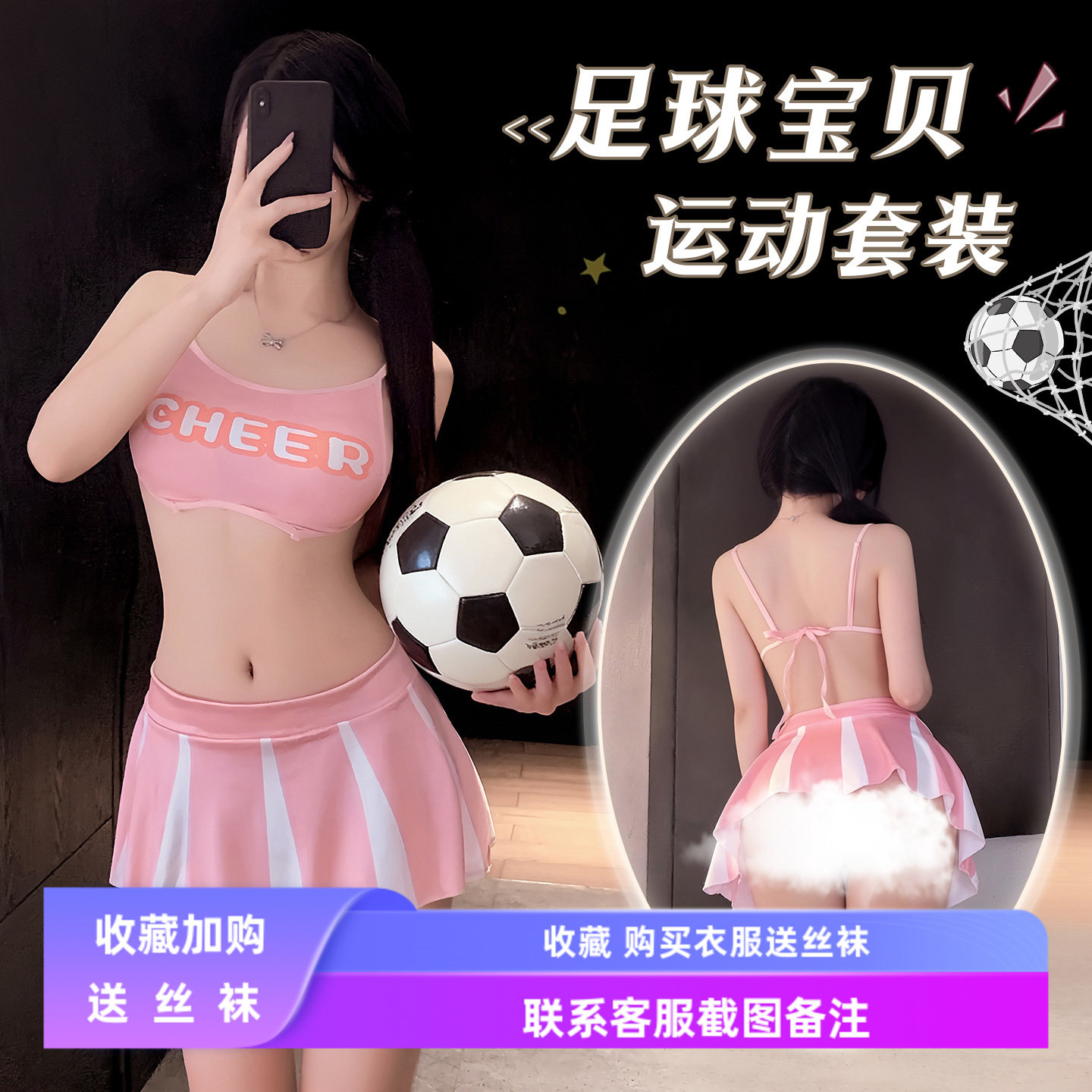 足球宝贝啦啦队运动内衣性感粉色超短裙夜店演出制服免脱分体套装