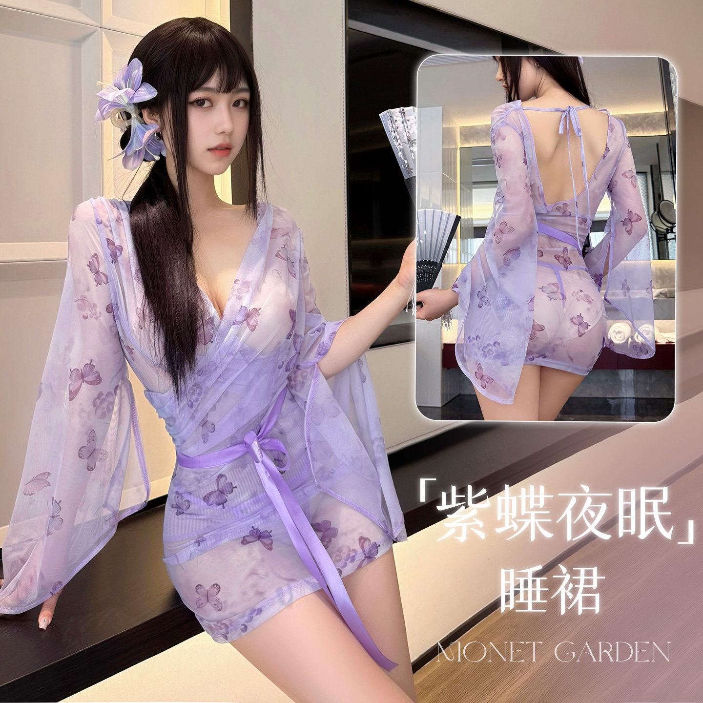 紫色印花心机透视诱惑蝴蝶睡袍深V露胸免脱系带古代纯欲网纱汉服