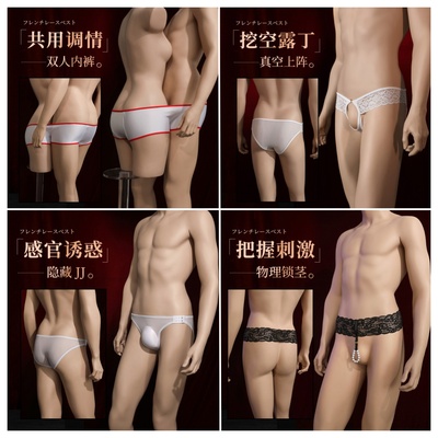 双人趣味连体内裤蕾丝珠链吊环露丁T裤伪娘可调节隐藏JJ男士内裤