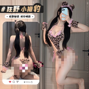 可爱毛绒小野豹粉色豹纹连体套装纯欲内衣女角色扮演免脱猫女套装