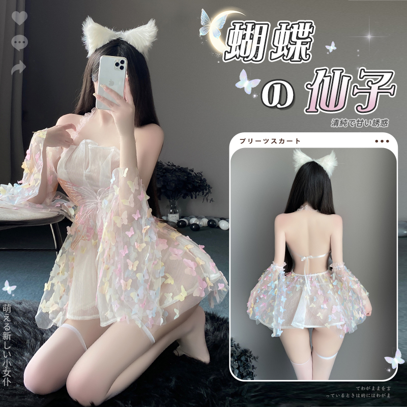 蝴蝶仙子cos梦幻公主睡裙性感渐变色立体蝴蝶点缀透视制服纯欲装