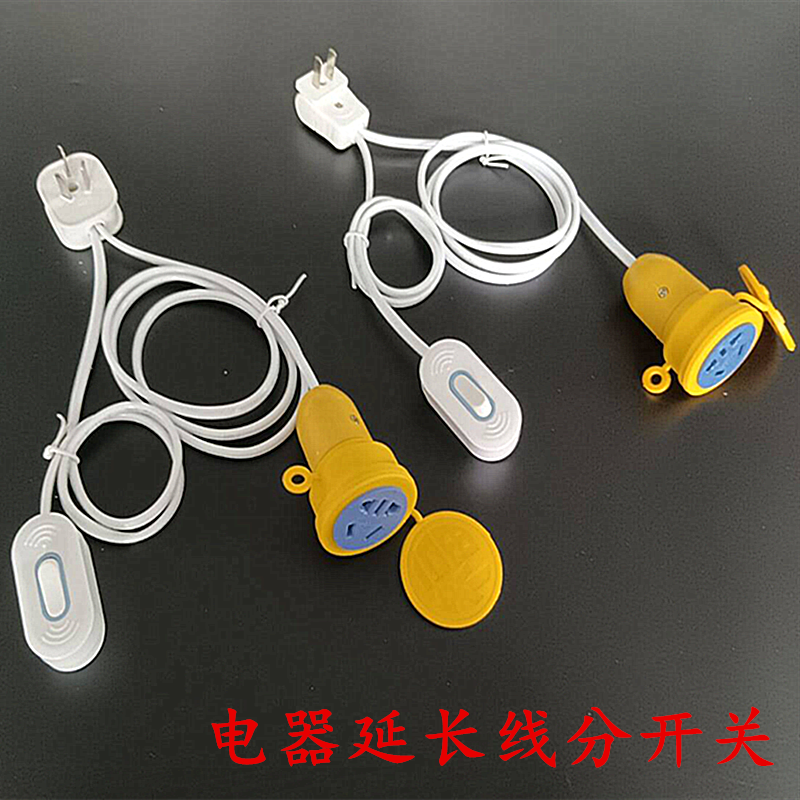 延长线加长带开关电源连接线两孔灯具台灯电风扇吊扇接线板