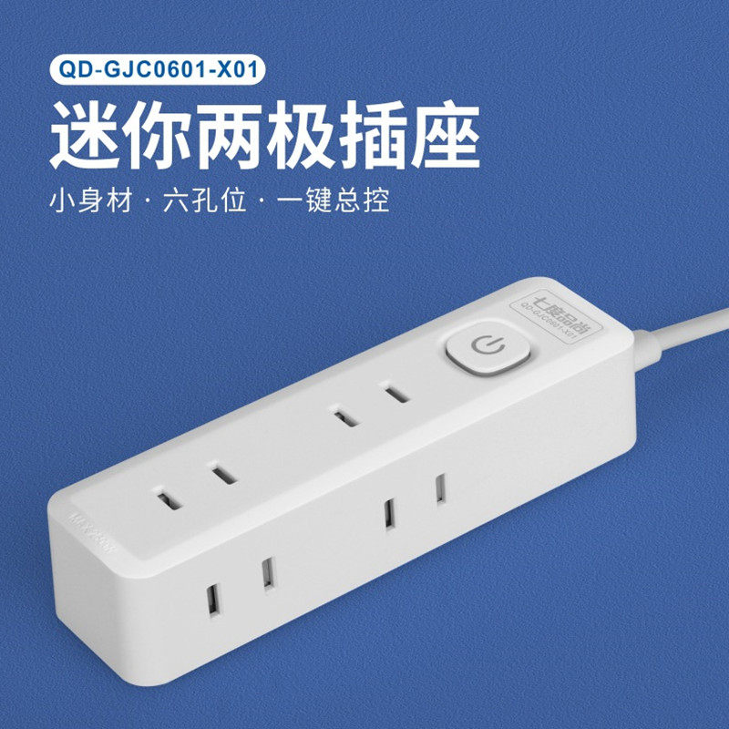 多孔小型有线插座面板