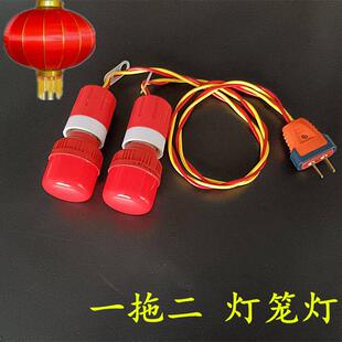 灯具灯泡一拖二双灯2米延长线灯头电源插头灯笼发光红灯泡悬吊式