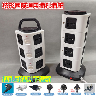 立式英标插座欧式排插美式插线板外国插头用多孔接线板不带线插排