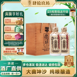 【肆拾玖坊】宗师酒 酱香型53度纯粮坤沙收藏老酒500ml*2瓶木箱装