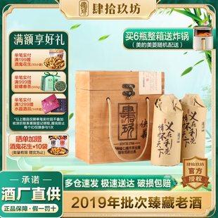肆拾玖坊侠义酒 酱香型白酒53度纯粮坤沙2019年老酒2瓶木箱装