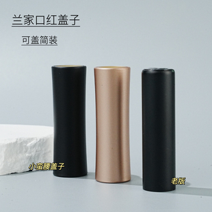 兰家小蛮腰简装口红盖子 口红管盖子 简装口红盖子 口红盖子