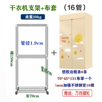 烘干机支架布罩奥克斯美的配件