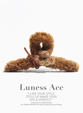 可爱小熊毛绒抓秋冬发抓复古发夹后脑勺盘发鲨鱼夹美拉德发饰头饰