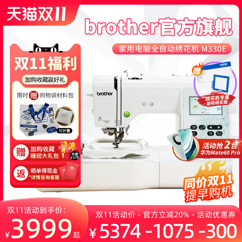 【官方正品】brother兄弟牌家用全自动绣花机M330E家用电脑刺绣机使用感如何?