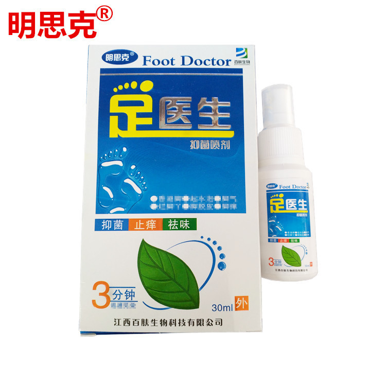 正品明思克足医生抑菌i喷剂汗脚脱皮脚臭祛味消毒抑菌止痒