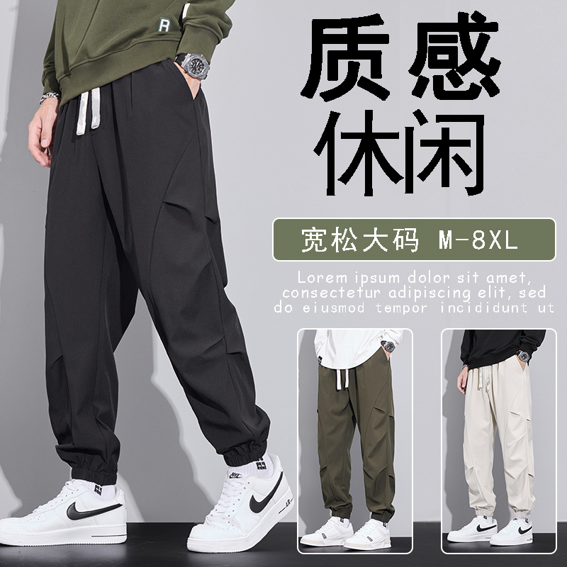 喆梵2024秋季新款拼接束脚裤男女同款修饰市场潮流百搭