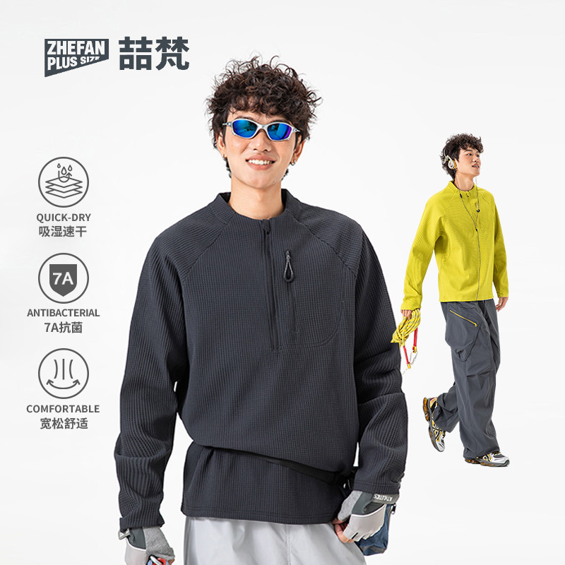 春季新款户外运动休闲T恤半拉链长袖速干情侣同款男女百搭舒适,男装,T恤,淘宝优惠券,粉丝福利购,淘宝优惠卷