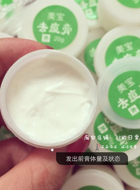 去痘美白护肤补水锁水