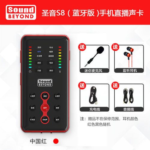 圣音S8手机直播唱歌主播声卡套装全民K歌抖音快手全套户外设备
