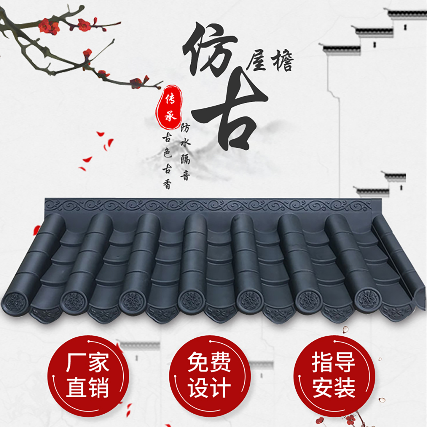 树脂瓦片围墙瓦古建围墙顶装饰