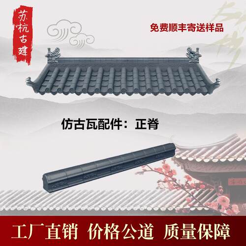 仿古瓦树脂屋檐装饰塑料琉璃瓦片中式古建门头一体仿古屋檐假青瓦