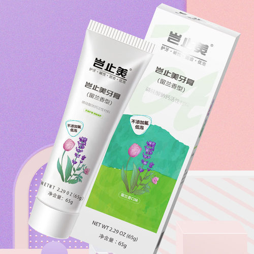 岂止美牙膏65克护牙素脱敏护龈
