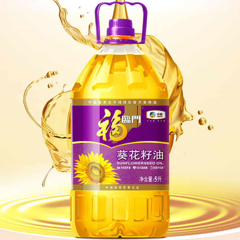 福临门压榨一级葵花籽油5L 烘焙炒菜凉拌家庭大桶装 中粮出品桶装
