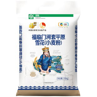 福临门河套平原雪花小麦粉10kg 家庭食用面粉20斤 内蒙古白面粉
