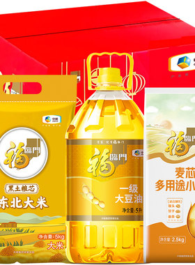 福临门粮油大礼盒粮油组合