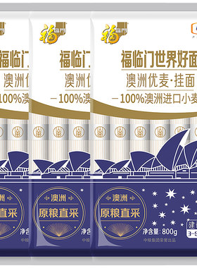 澳洲优麦挂面800g世界好面