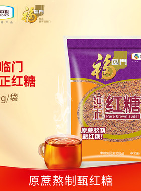中粮福临门红糖原蔗熬制
