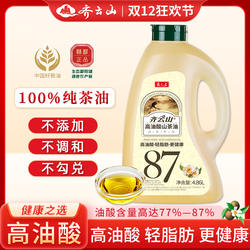 齐云山高油酸有机山茶油4.86L高纯冷压榨纯正食用油赣南茶油热炒