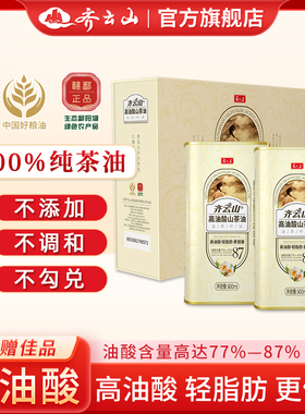 礼盒齐云山高油酸山茶油900ml*2压榨茶籽油食用油送礼山茶油纯正